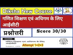 ICT for Teaching and Learning of Mathematics Quiz Answers In Hindi |CIET NCERT Training Quiz Answers