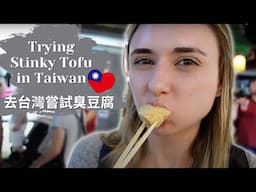 Eating Everything at Taiwan's Biggest Night Market | 台灣最大夜市應有盡有