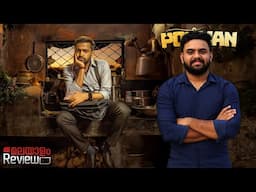 Ponman Movie Malayalam Review | Reeload Media