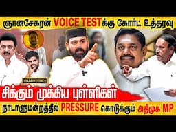 நாடாளுமன்றத்தில் Pressure கொடுக்கும் அதிமுக MP | Rawther Ibrahim Interview