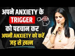 Anxiety Q Hoti H l Anxiety Q Hoti Hai l Anxiety Kyu Hoti H l Anxiety Kese Hoti H l Dr Kashika Jain