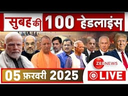 Today Breaking News LIVE: सुबह की बड़ी खबरें| Delhi Election Voting  Mahakumbh | Budget Session 2025