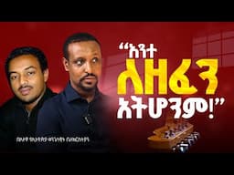 ከሙዚቀኛ አቤነዘር ግርማ ጋር ልዩ ፕሮግራም በኦታዋ የኢትዮጵያ ወንጌላዊት ቤተክርስትያን