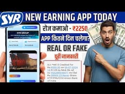 Online paisa kaise kamaye without investment | Paisa kamane wala app |New Gyan Samart | Earnig app