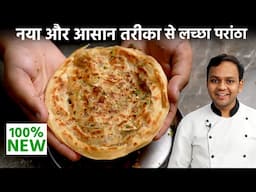 आलू लच्छा पराठा बनाने का आसान तरीका - New Trick Aloo Stuff Laccha Paratha Recipe - CookingShooking