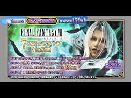 [JP] Pulling for Onyx-Winged Sephiroth