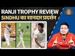 Nishant Sindhu & Suraj Sindhu का शानदार प्रदर्शन: Ranji Trophy Review