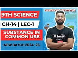 9th Science | Chapter 14 | Substance in Common Use | Lecture 1 | Maharashtra Board |