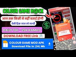 New Big Small Game Prediction Trick | 91 Club Big Small Trick | 91 Club Kaise Khele | 91 Club Hack