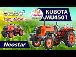 Kubota MU4501 45HP ట్రాక్టర్ 4WD & 2WD Features and Specification In Telugu || #Kubota