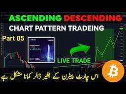 Part 05 | 100% Profit | Chart Patterns  Ascending & Descending  | Never Loss strategy (Hindi/Urdu)