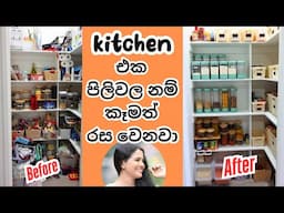 හැඩි වුන කුස්සිය අස් කරමු | kitchen cupboard organiation sinhala | Sri Lankan in Australia