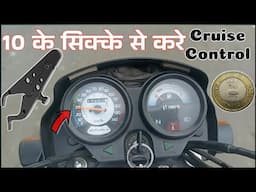 क्रूज कन्टरोल करें किसी भी बाइक में केवल 10 रुपये में/moon auto