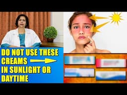 ये creams भूल कर भी दिन में नहीं लगायें || Do Not Use These Creams In Daytime or Sunlight