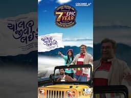 Chaal Jeevi Laiye | 7th Year | Siddharth Randeria | Yash Soni | Aarohi Patel | Book Your Tickets Now