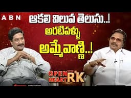 ఆకలి విలువ తెలుసు ..! అరటిపళ్ళు అమ్మేవాణ్ణి ..! | Dasari Narayana Rao On His Childhood Life | OHRK