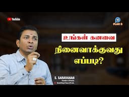 How To Convert Dreams Into Action Plan | Motivational Video | S Saravanan