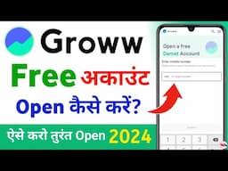 groww app account kaise banaye - grow app me account kaise banaye