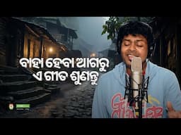 Tume Asiba Boli - Pradip Palai - New Odia Soft Romantic Song - CineCritics