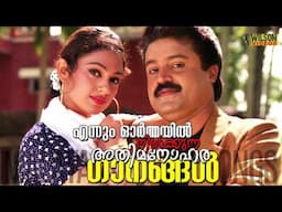 എന്നും ഓർമയിൽ നിൽക്കുന്ന മനോഹര ഗാനങ്ങൾ | Evergreen Malayalam Film Songs | Malayalam Evergreen Hits