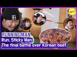 [RUNNINGMAN] Run, Sticky Man. The final battle over Korean beef. ENGSUB)