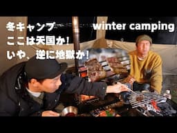 冬の絶景キャンプで肉焼いたら天国が見えた、神様こんにちは！【おじキャン】