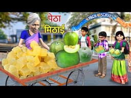 Ash Gourd Petha Sweet Dadi Maa Ki Birthday Gift Street Food Hindi Kahaniya Hindi Moral Stories