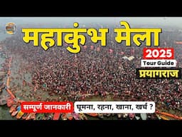 Mahakumbh 2025 | Prayagraj Complete Tour Guide | Tent City, Food, Hotel, Tourist Places | kumbh Mela