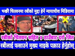 Today news nepali news aaja ka mukhya samachar, nepali News,Sajha paryo jhamakka,Prakash saput new