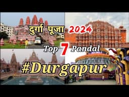 2024 में दुर्गापुर के 7 बेहद खूबसूरत दुर्गा पांडाल | Best Durga Puja Pandal In Durgapur