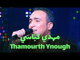 مهدي كبّاسي - Thamourth Ynough