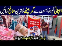 Best Investment in Pakistan 2025 | New Business Ideas | Halal Investment | Mag Ventures