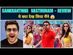 Sankranthiki Vasthunam - Movie Review 😍🔥