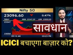 ICICI, IDFC & YES BANK RESULT ANALYSIS | Nifty Bank nifty prediction 27 JAN-Stock Market News-ODS