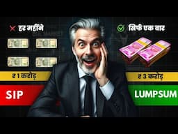 SIP और Lumpsum कैसे करे। SIP Vs Lumpsum Which is Best | With Complete Tutorial