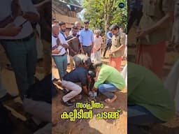 ഫ്രീ ആയിട്ട് ഒരു ഫാമിലിക്ക് വീട് വച്ച് നൽകുന്നു|#drinterior Stone laying|#shorts #shortsvideo