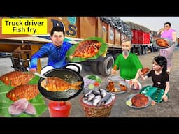 Truck Driver Fish Fry Recipe Sunday Special Beti Ke Liye Hindi Kahaniya Moral Stories Hindi Stories