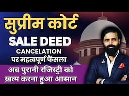 Supreme Court Latest Judgment: Cancellation of Sale Deed