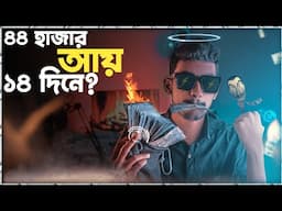 This is How I Earn 44K$ Usd Less then 15 Days l  Copy & Paste Income Part 16 (Bangla) 💰