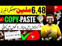 Online Earning in Pakistan Without investment by this Copy Paste Work On Youtube |