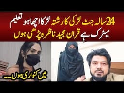 24 Year Old Young Jutt Girl Want Marry ! Wajid ali tv