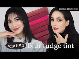 💋💄 Lip Tint One-brand Review (rom&nd : Blur Fudge Tint) | EMCOK K-Beauty EP.15