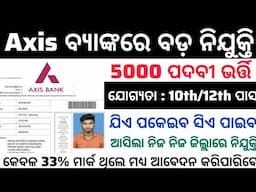 Axis Bank Freshers Recruitment 2025 Odisha ! Apply Online For 5000 Posts ! Odisha New Job Vacancy