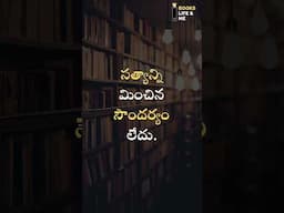 Telugu Motivational Quotes #inspirationalquotes #motivation #motivationalquotes #motivationalwords