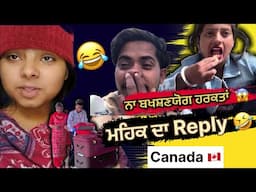 Mehak ਦਾ Reply ❌ Sandeep pb 29, Karanjagpreet , Mehakpreet funny video 😂😂 #funny #minivlog