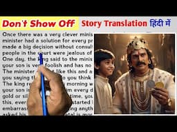 Don't Show off(दिखावा मत करो)||English Reading||English Story || English padhna kaise sikhe?