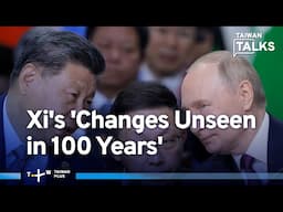 What's Behind Xi's 'Profound Changes Unseen In A Century'? | Taiwan Talks EP554