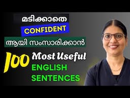 SPEAK ENGLISH FLUENTLY & CONFIDENTLY |Daily-Use English Sentences |Spoken English Malayalam |Ln-227