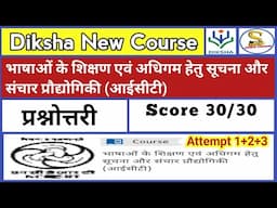 ICT for teaching and learning of languages quiz answers In Hindi | CIET NCERT Training Quiz Answers