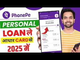 Phone Pe se loan kaise liya jata hai 2025 -Phonepe se loan kaise le | Phonepe Loan App Fast Approval